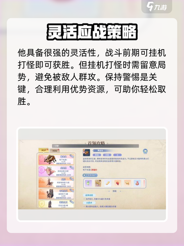 巴风特之怒弓手转职攻略介绍截图3