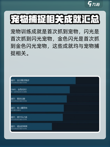再刷一把2金色传说全成就有哪些介绍截图2