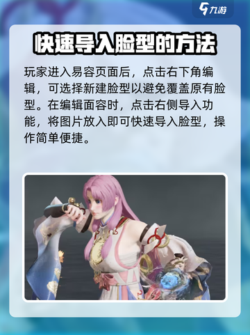 永劫无间手游🔥胡桃捏脸秘籍，超详细教程来了！💥截图4