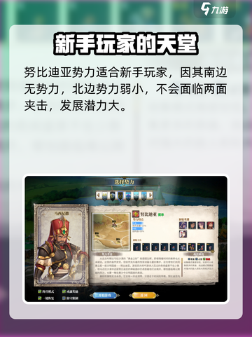 伊格利亚战记🔥势力分析：最强势力推荐！截图3