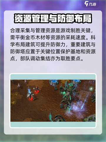 魔兽争霸3冰封王座怎么玩介绍截图3
