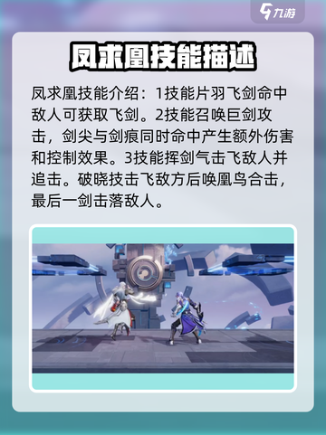 星之破晓格斗家强度介绍介绍截图3