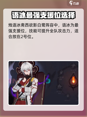 归龙潮烛队伍搭配介绍截图2
