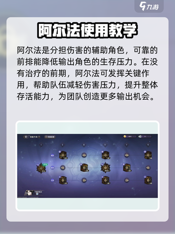 纳萨力克之王阿尔法技能有哪些介绍截图2