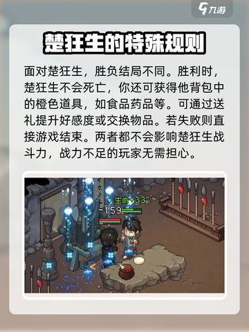 大侠立志传三教传人有哪些介绍截图3