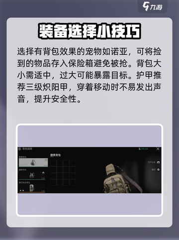 萤火突击快速工厂跑刀全流程🔥游戏菜鸟必看！截图3