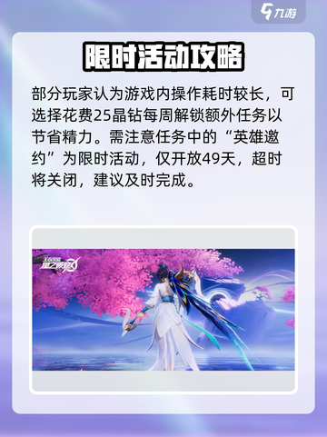 《星之破晓》浮光雀翎邀约任务通关秘籍💥截图4