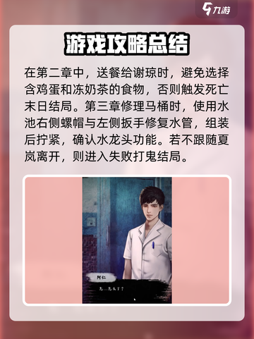 都市传说外卖攻略大全介绍截图2
