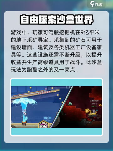 超时空跑跑是哪个公司的介绍截图4