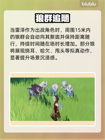 原神6.2狼群刷新点全曝光！🐺🔥截图4