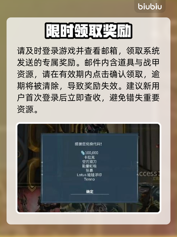 星际战甲手游🎁新手福利速领！截图3