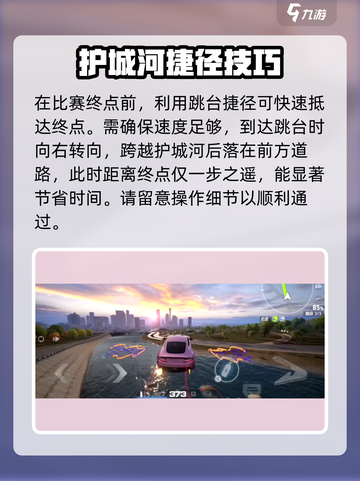 极品飞车集结🔥赛道捷径全攻略📍截图8
