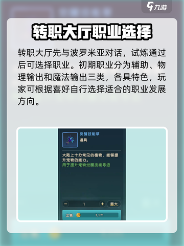 魔力宝贝复兴🔥新手必看！极速上手攻略💡截图6