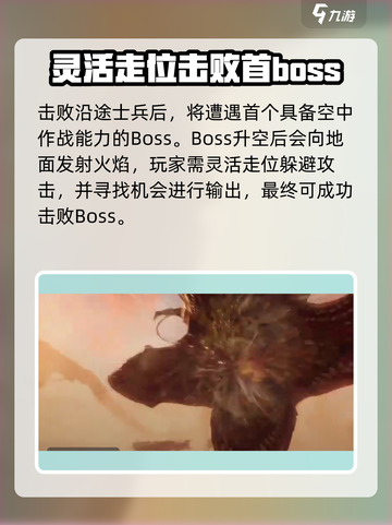 破碎之地40级副本打法攻略介绍截图4