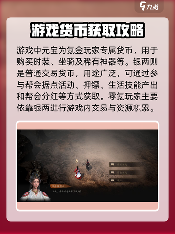 剑中货币获取全攻略🔥《剑中》玩家必看！截图3
