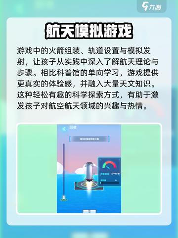 飞天梦想启航公测时间介绍截图3