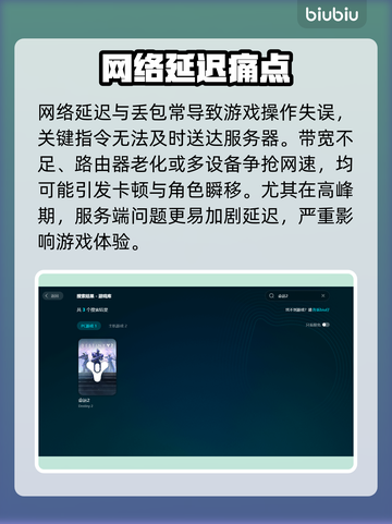 🎮命运2延迟丢包？速看解决攻略！截图2