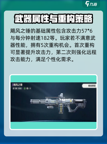逆战未来蓝图🔥获取方式全揭秘🎉截图3