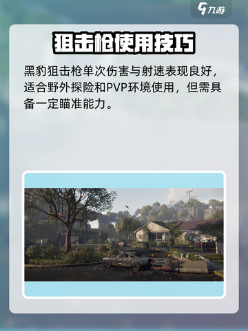 七日世界手游黑豹怎么获得介绍截图4