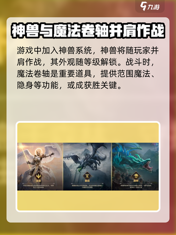 魔法门之英雄无敌领主争霸上线时间介绍截图4