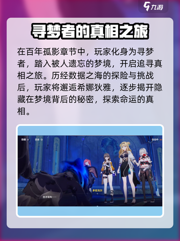 崩坏3第二部🔥剧情揭秘：全新故事等你探索！截图3