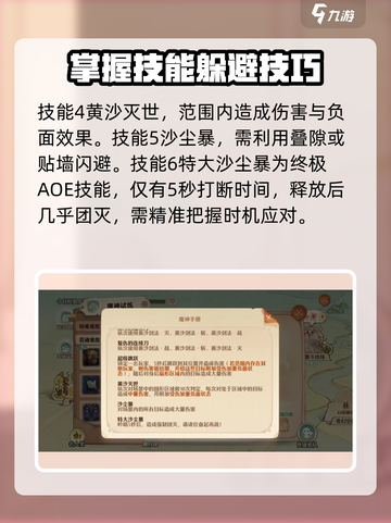 森之国度暗黑莫格拉斯打法分享💥🔥截图5