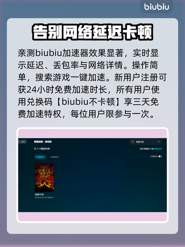 恶意不息闪退解决方法来了！⚡游戏流畅加速器推荐🔥截图4