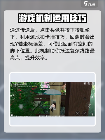 开放空间回溯怎么玩介绍截图3