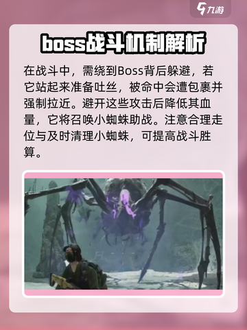 七日世界💡厄面蛛母打法攻略，轻松通关⚡截图4