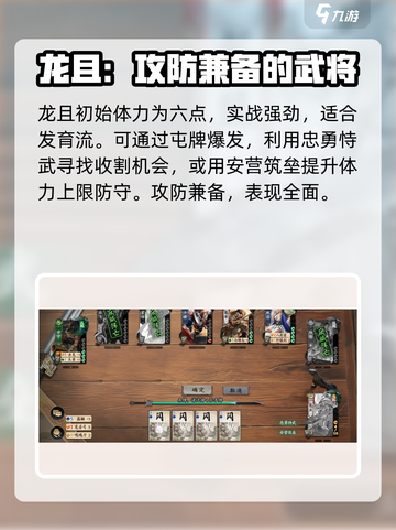 代号杀龙且怎么样介绍截图4