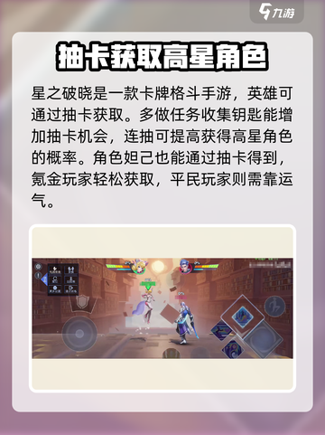 星之破晓🔥妲己获取全攻略，轻松到手超简单！截图2