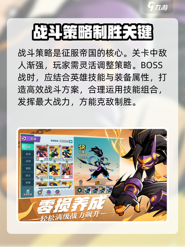 火柴人无限帝国好玩吗介绍截图4