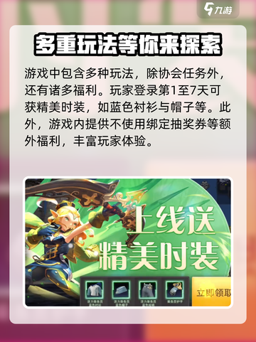 龙之谷世界🔥协会任务完成秘籍💎截图3