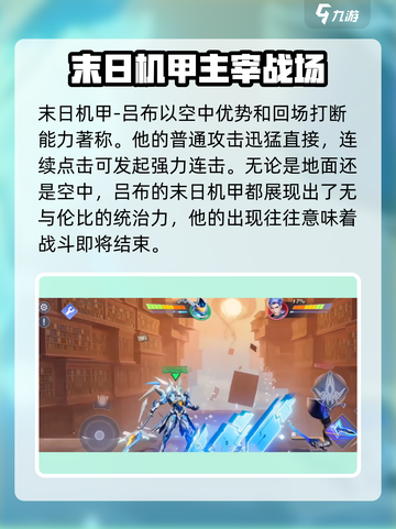 星之破晓：吕布必杀技大曝光💥🔥截图2