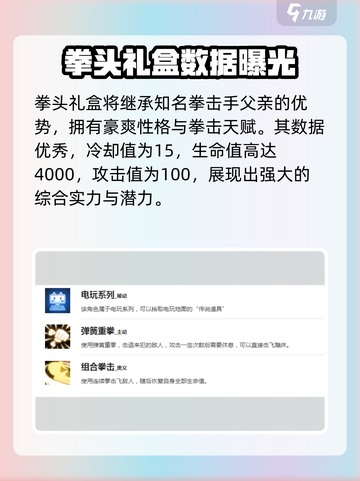 盲盒派对拳头礼盒🔥游戏名《Knuckle》超值解析！💥截图2