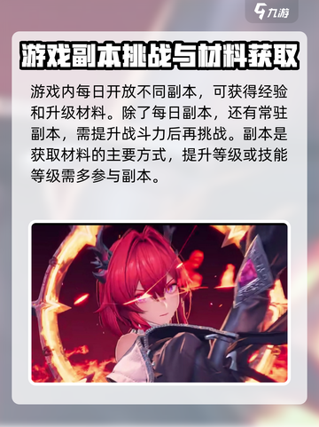 明日方舟终末地进阶攻略介绍截图3