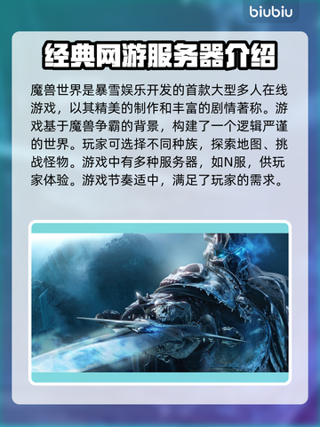 魔兽n服加速器哪个好？🔥玩魔兽必看！截图2