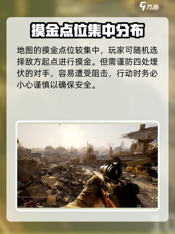 三角洲行动巴克什玩法有哪些介绍截图5
