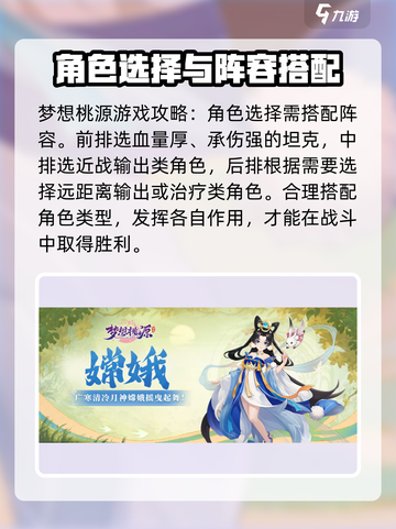 梦想桃源攻略分享介绍截图2