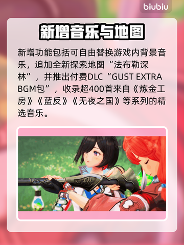 🔥优米雅炼金工房新联动来袭！🎮💥截图4