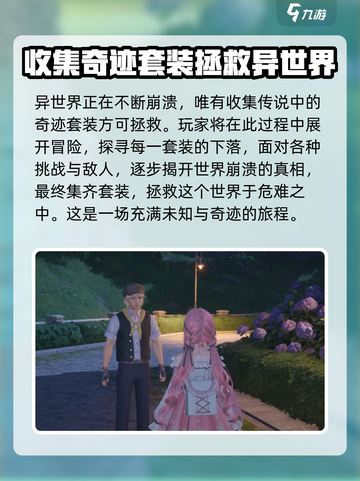 无限暖暖名字可以重复吗介绍截图3