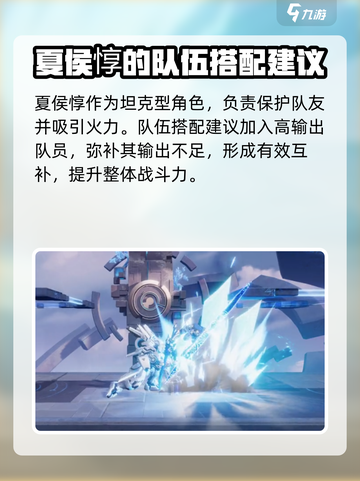 星之破晓✨夏侯惇无限飓风号阵容搭配攻略来啦！截图2