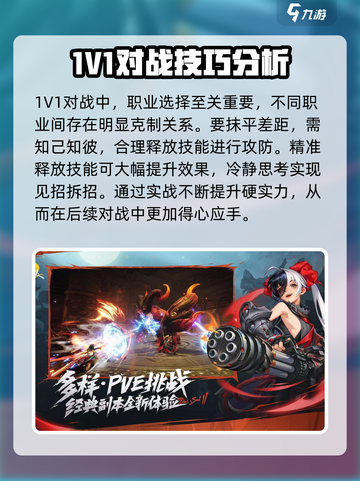 剑灵21V1怎么打介绍截图3