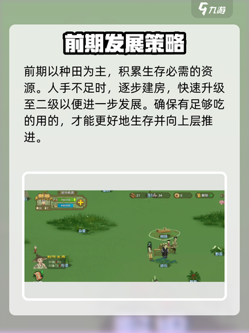 桃源记2可以联机吗介绍截图3