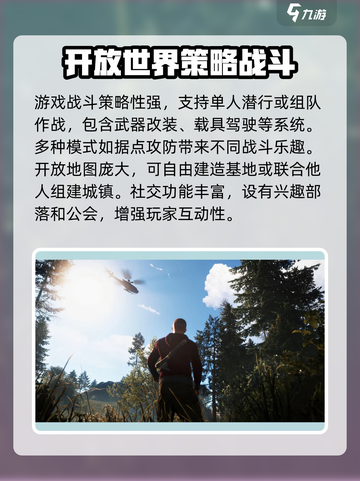 失控进化配置要求介绍介绍截图4