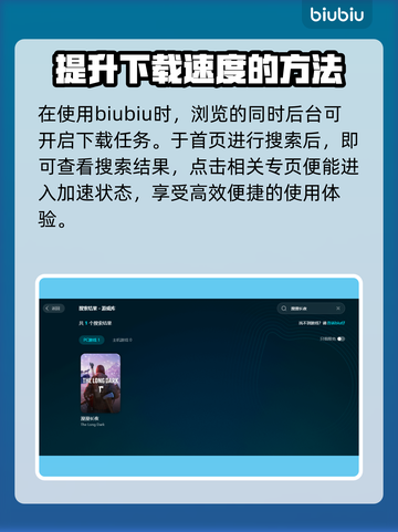 《漫漫长夜》下载慢？极速解决方法来了！🔥🎮截图6