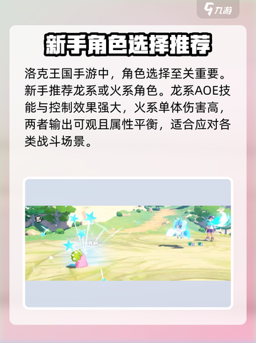 洛克王国手游pvp玩法介绍截图4