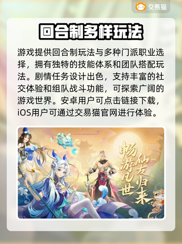 仙凡幻想😎游戏号交易平台推荐🎉截图2