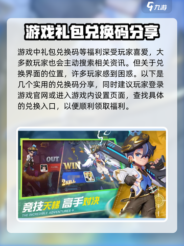 弹弹奇妙冒险在哪里兑换输入介绍截图2