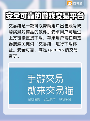 游戏账号交易平台大起底！🔥安全靠谱的都在这👇截图2
